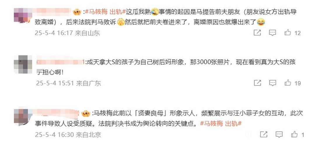 大瓜！马筱梅20岁澳门艳照曝光，3000张大尺度，张兰霸气护儿媳被打脸（组图） - 20