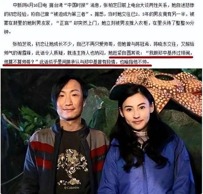 还要嫁豪门吗 ？郑中基闹离婚，只给一个月8000元的赡养费，网友：还不如汪小菲（组图） - 5