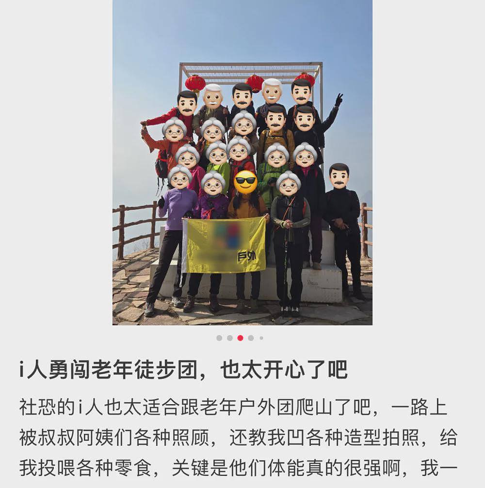 中产玩户外的尽头，是老年徒步团？（图） - 10