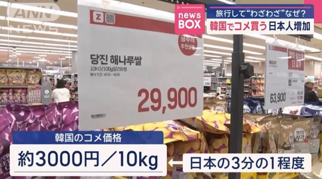 日本人在韩国疯抢大米！扛30公斤回国，却吐槽：便宜没好货，还是日本大米好吃！（组图） - 7