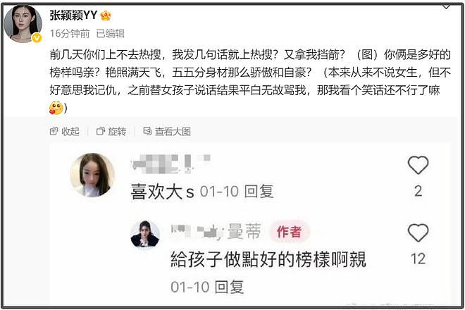 张颖颖火力全开!吐槽马筱梅伪善又绿茶,艳照满天飞还敢内涵大S(组图) - 10