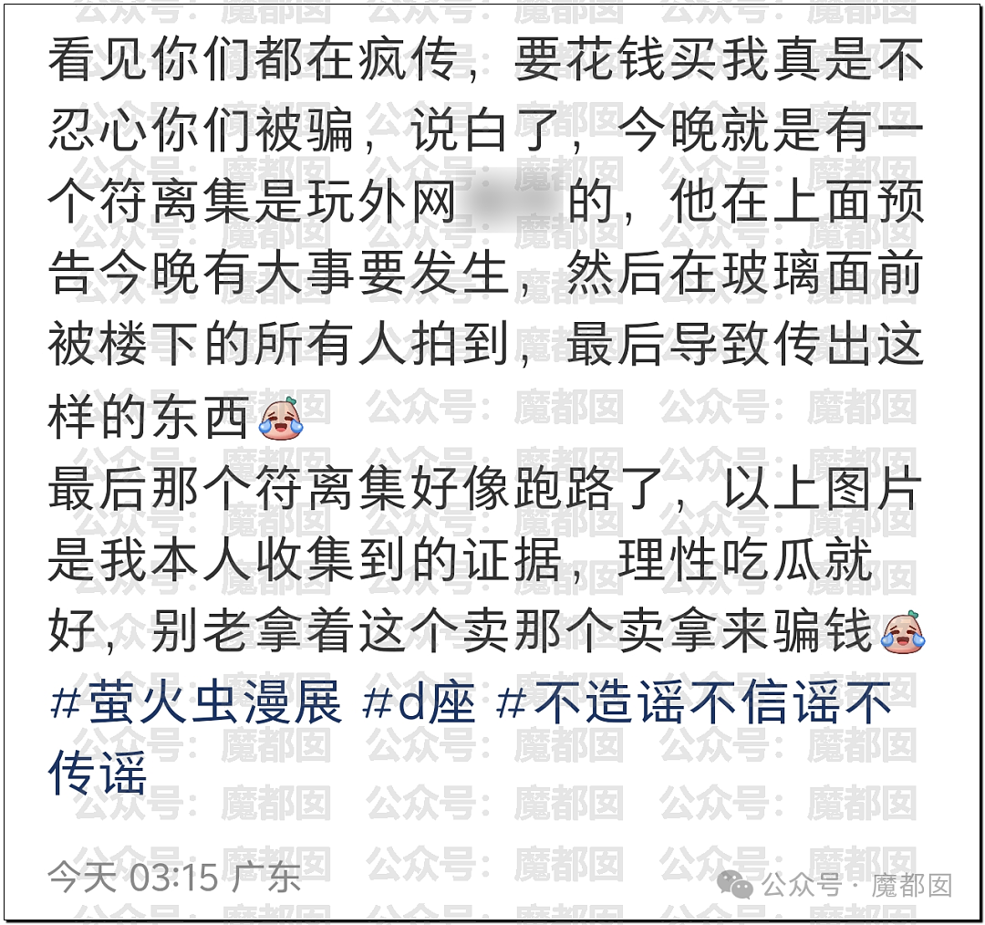 热搜第一!西安夜空不明物是什么?萤火虫漫展场外事件全解析(视频/组图) - 47
