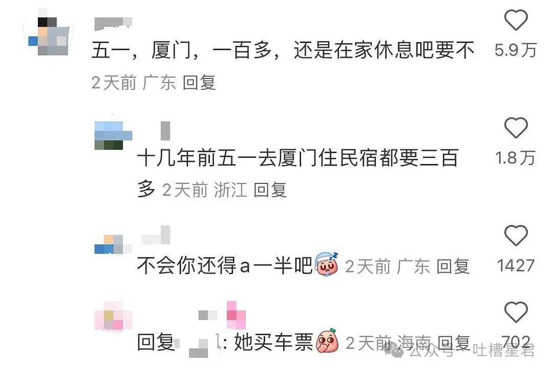 【爆笑】“五一出去玩男友只订便宜酒店...？”网友：啊啊啊原来你们谈的是这种（组图） - 10