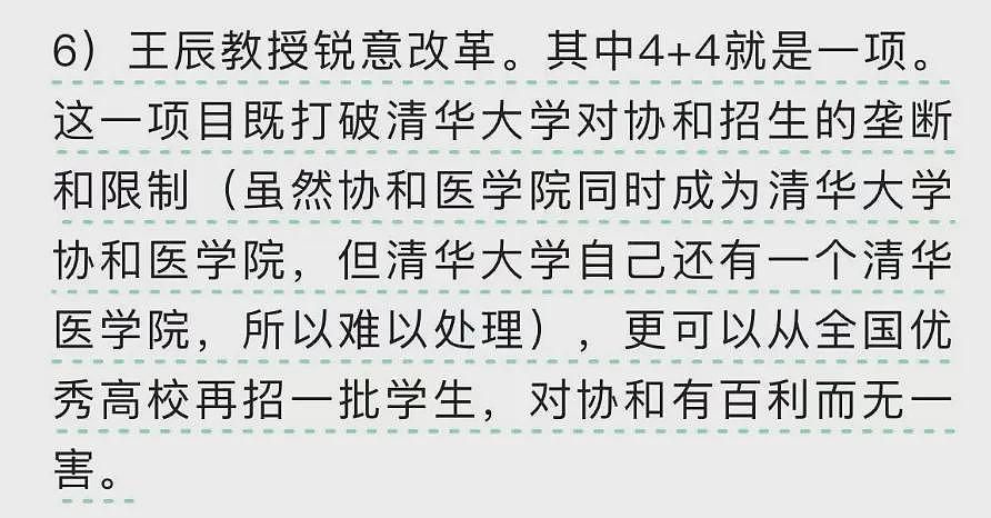 饶毅为王辰院士辩护，却被曝出女儿的学历内幕...（组图） - 5