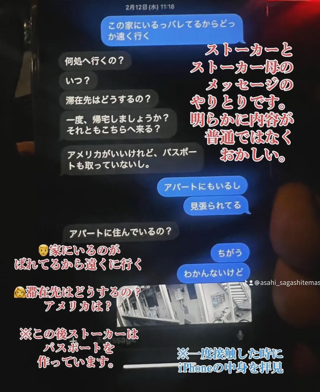 日本20岁女孩失踪4个月后，在前男友家被找到一堆白骨！死前10天内曾报警9次被无视…（组图） - 22