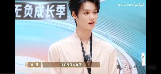 柯淳报2万一天短剧片酬没人找了，杨天真与郝蕾批评履历与演技（组图） - 6