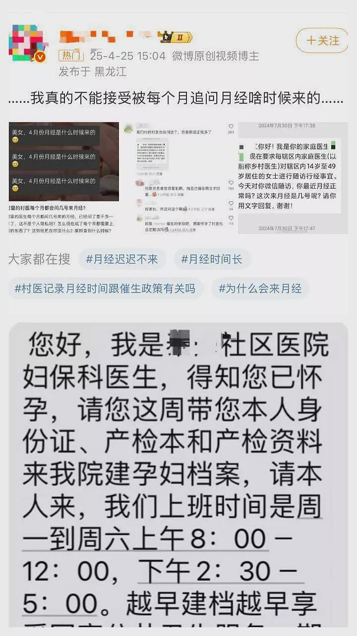 中国出生率急了？社区来电催生、还问生理期？（组图） - 1