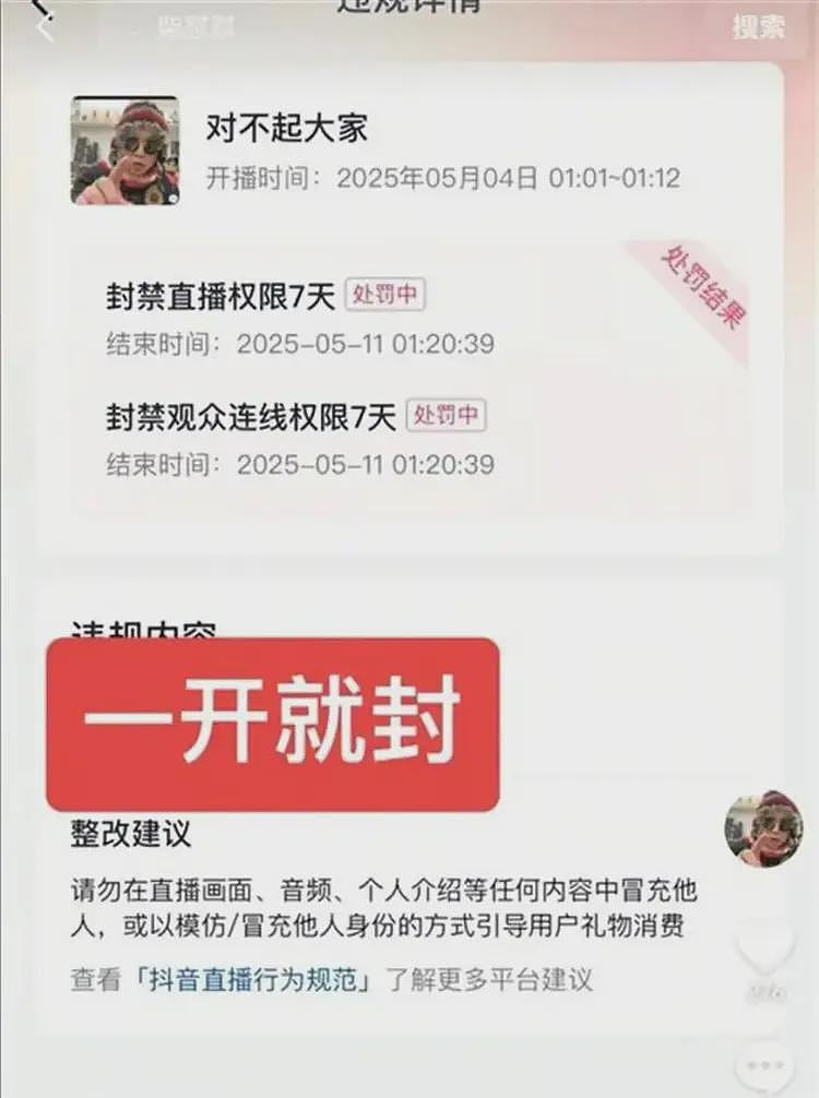 于东来：对方若不受罚，我将关闭胖东来！相关网红账号已被禁，仿冒号一开即被封（组图） - 2