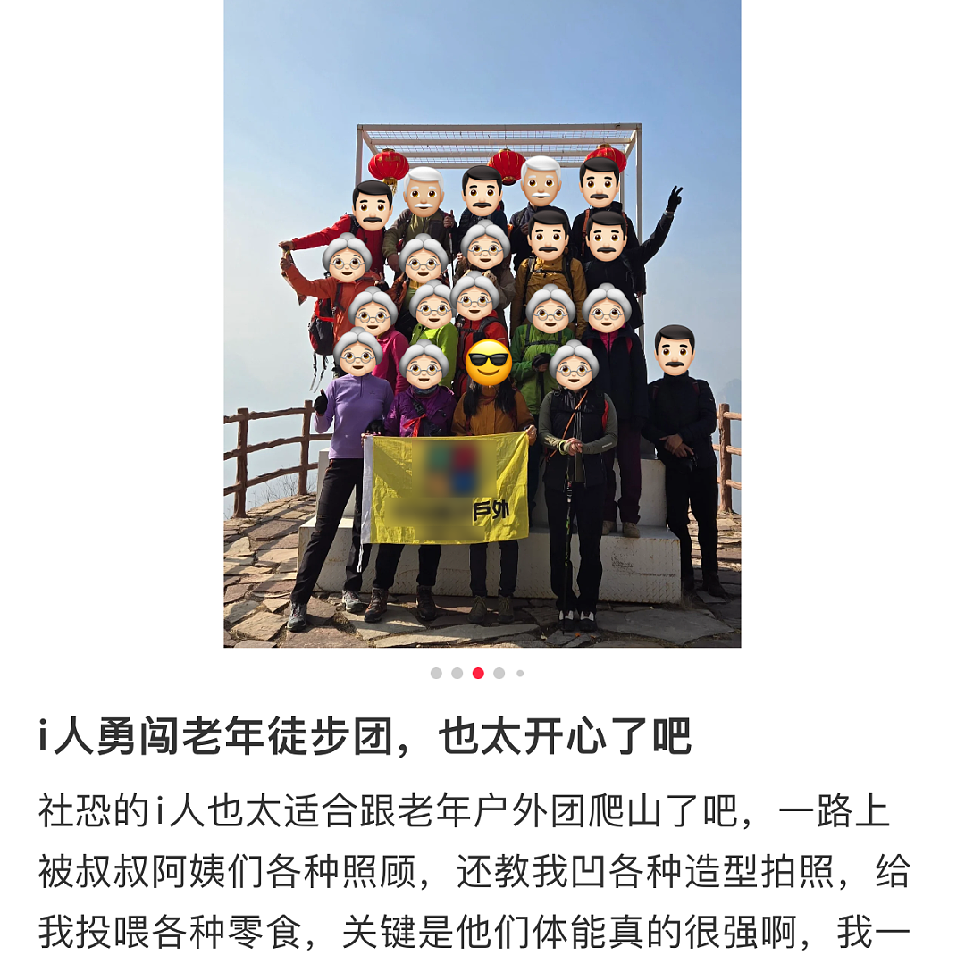 中产玩户外的尽头，是老年徒步团（组图） - 10