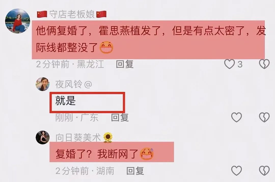 热搜炸了！贾乃亮和李小璐偷偷复合了？（组图） - 2