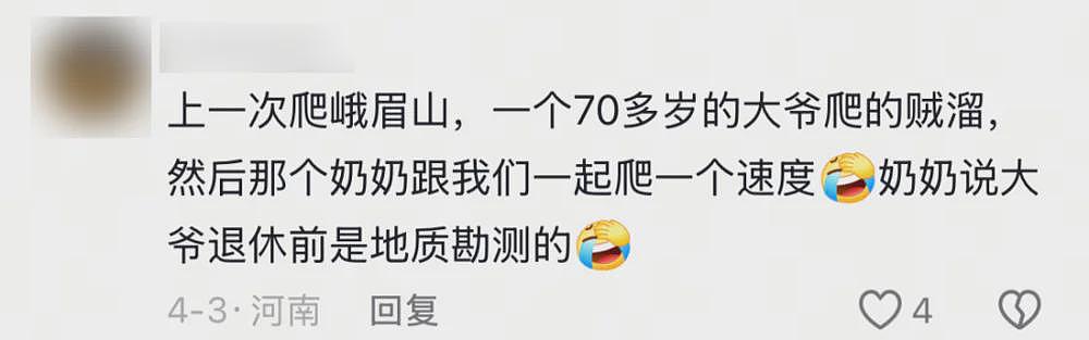 中产玩户外的尽头，是老年徒步团？（图） - 12