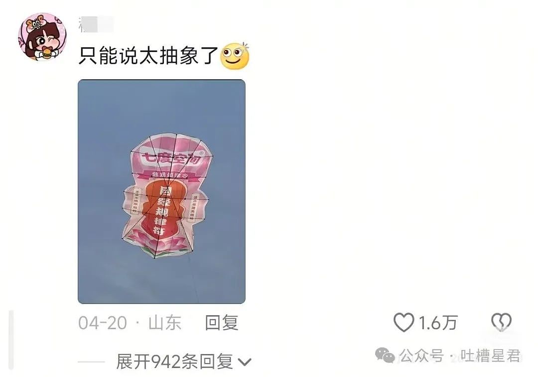 【爆笑】“网购被无良商家欺骗能有多搞笑？”哈哈哈商家你的良心不会痛吗（组图） - 104