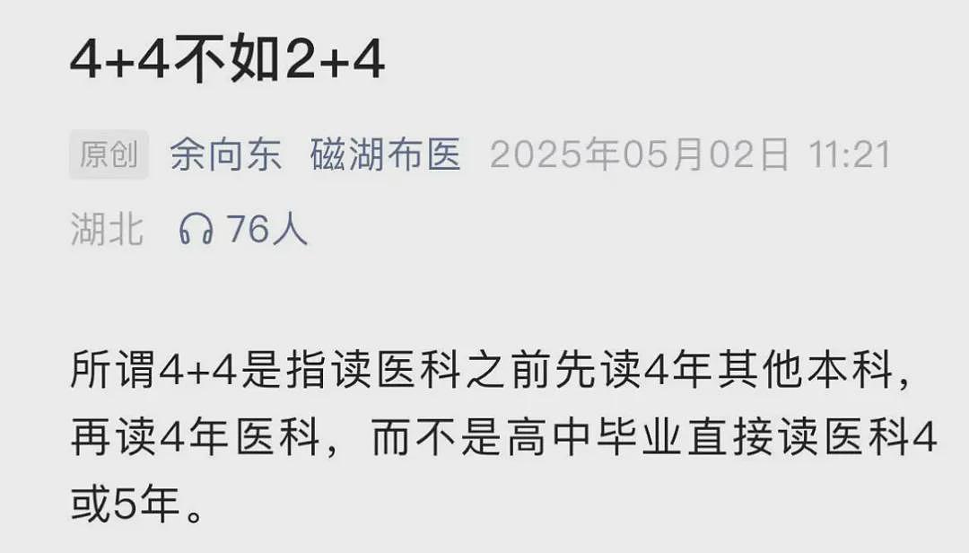 饶毅为王辰院士辩护，却被曝出女儿的学历内幕...（组图） - 7