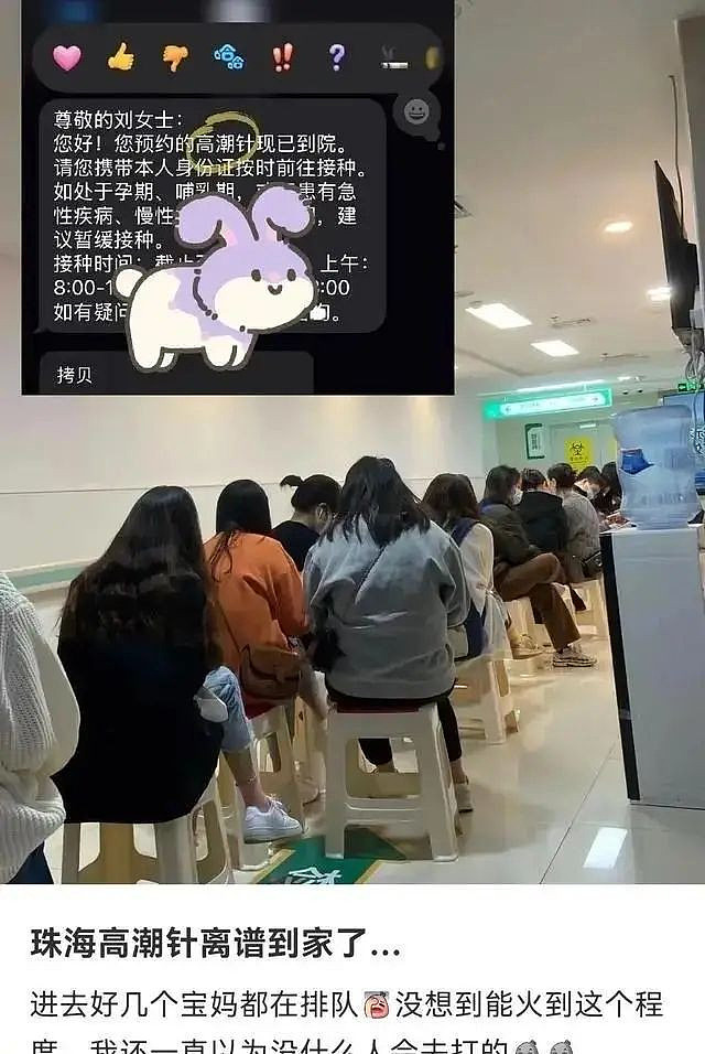 上热搜的“高潮针”，到底让谁“高潮”？（组图） - 1