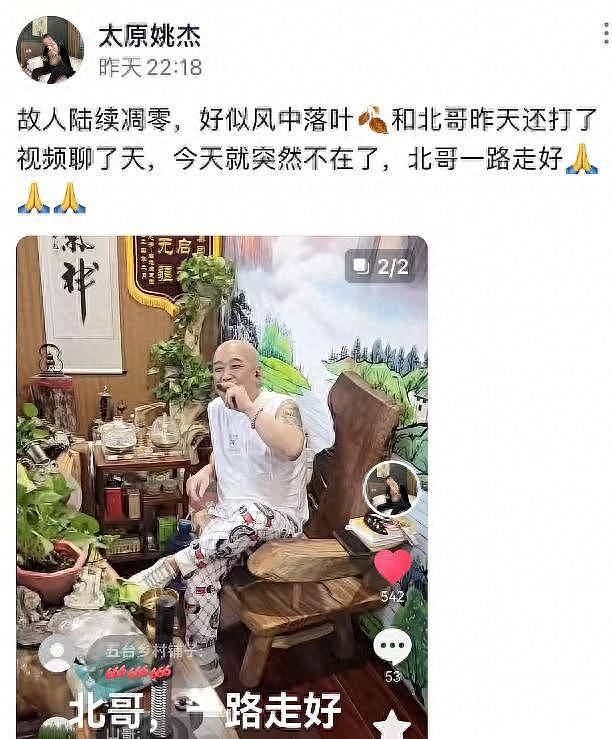 突发！陈氏太极拳张立君去世，年仅61岁，原因曝光，当天还曾露面（组图） - 1