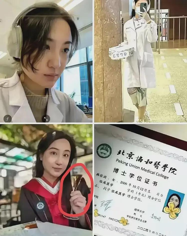 比董小姐更“水货”的人被扒出，常和领导吃饭，协和摆烂日记曝光（组图） - 4