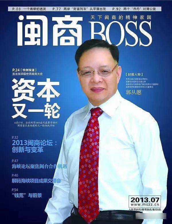 ​钢铁大王遭撕票：菲警悬红倍增至$138万！通缉26岁在逃湖南女（组图） - 7