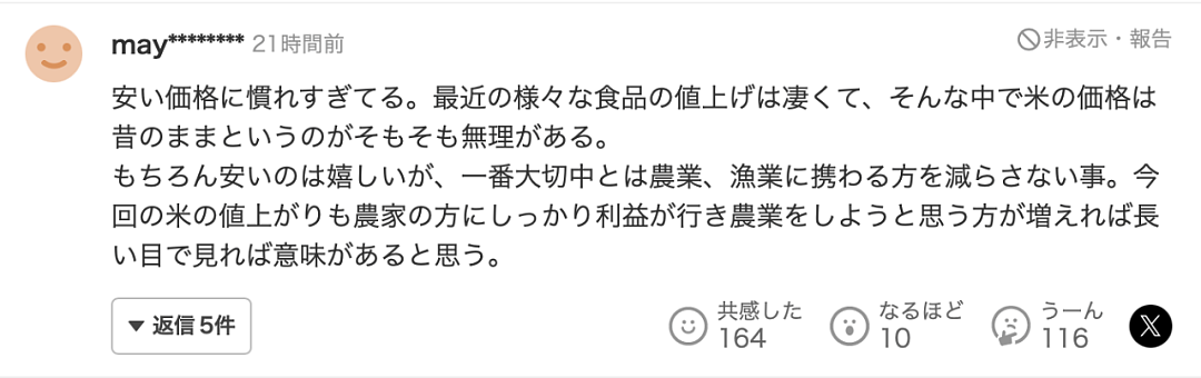 日本人在韩国疯抢大米！扛30公斤回国，却吐槽：便宜没好货，还是日本大米好吃！（组图） - 17