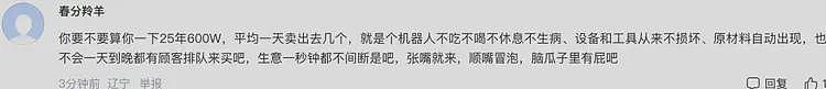 五一假期，又有媒体翻车了……（组图） - 11