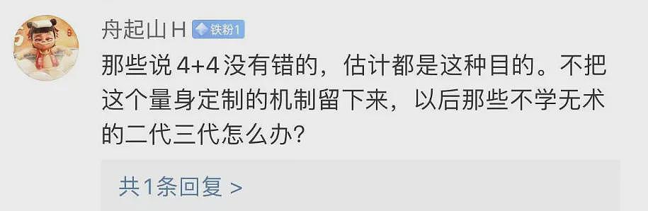 饶毅为王辰院士辩护，却被曝出女儿的学历内幕...（组图） - 21