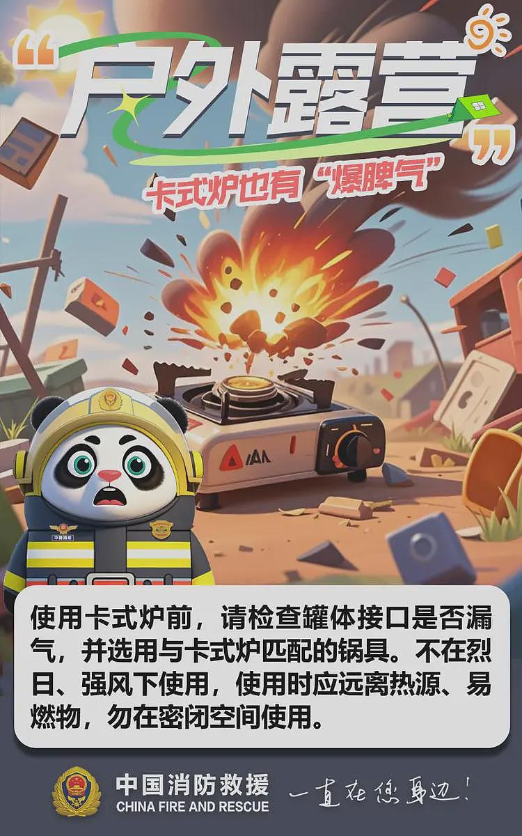 野外烧烤遇卡式炉爆炸，7人被炸伤！当事人：刚买一个月，第二次用（视频/组图） - 3