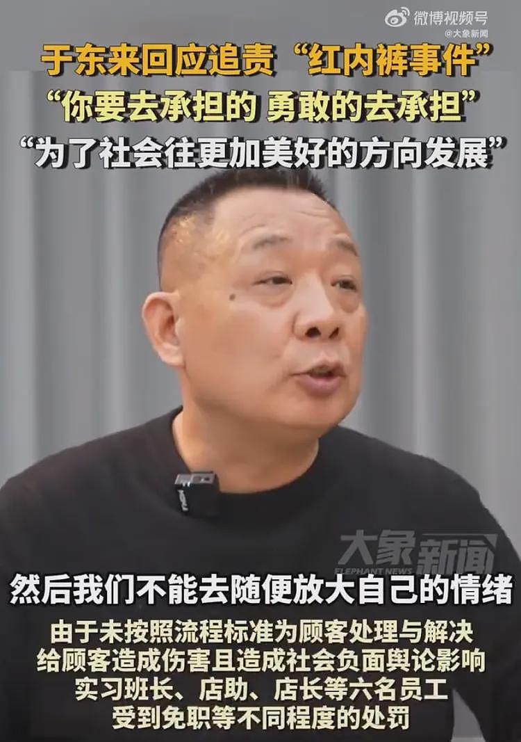 于东来：对方若不受罚，我将关闭胖东来！相关网红账号已被禁，仿冒号一开即被封（组图） - 12