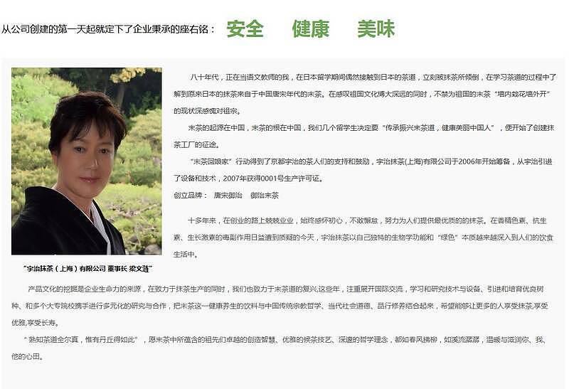 中国企业山寨日本百年品牌“宇治抹茶”!本尊气炸(组图) - 2