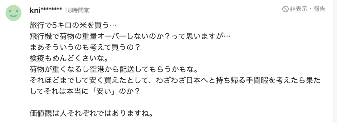 日本人在韩国疯抢大米！扛30公斤回国，却吐槽：便宜没好货，还是日本大米好吃！（组图） - 15