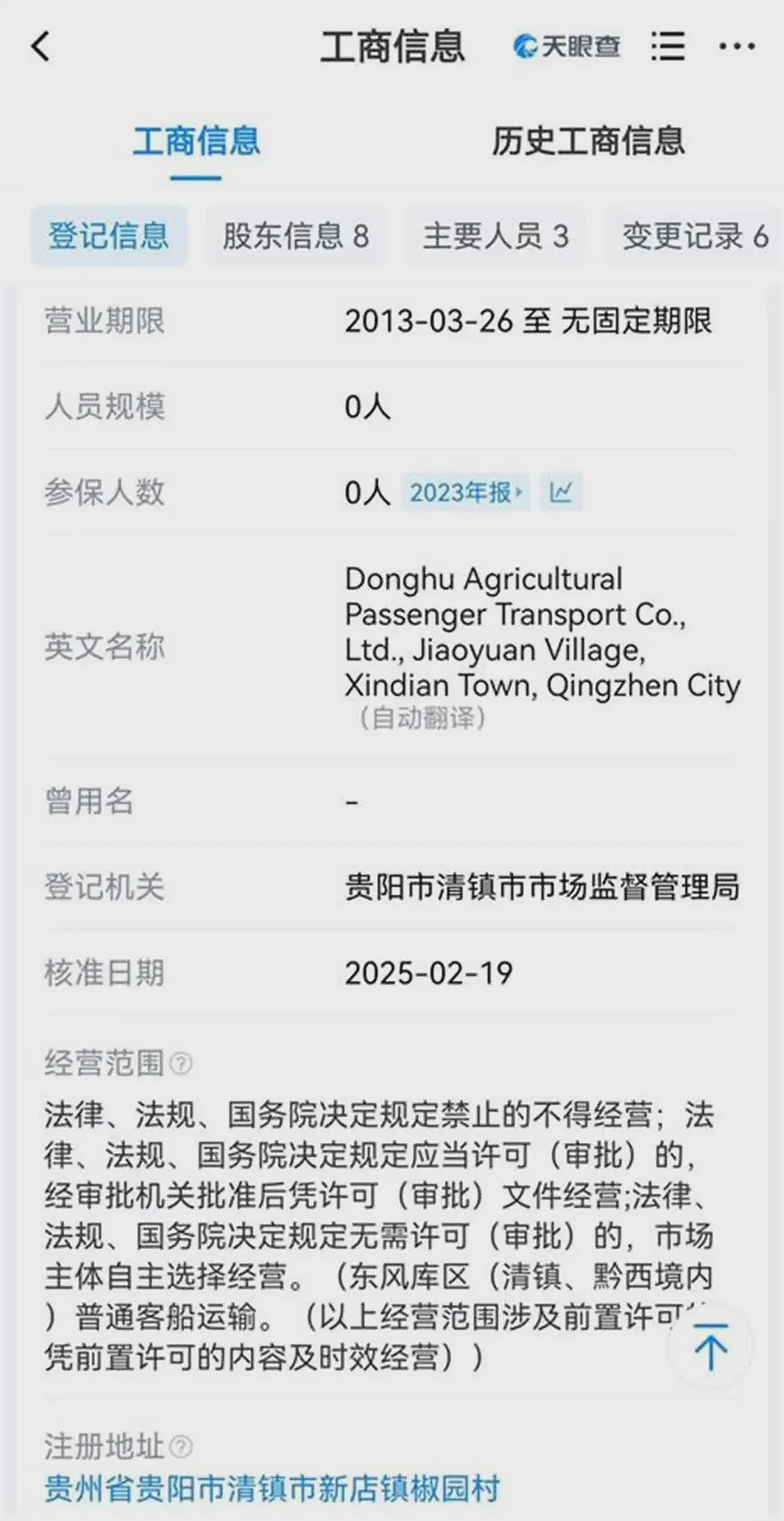 交通局回应“游船侧翻9死1失联事故“:曾发天气预警(组图) - 3