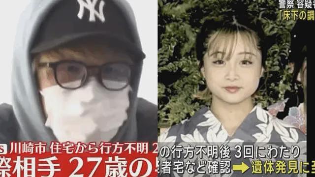 日本20岁女孩失踪4个月后，在前男友家被找到一堆白骨！死前10天内曾报警9次被无视…（组图） - 1