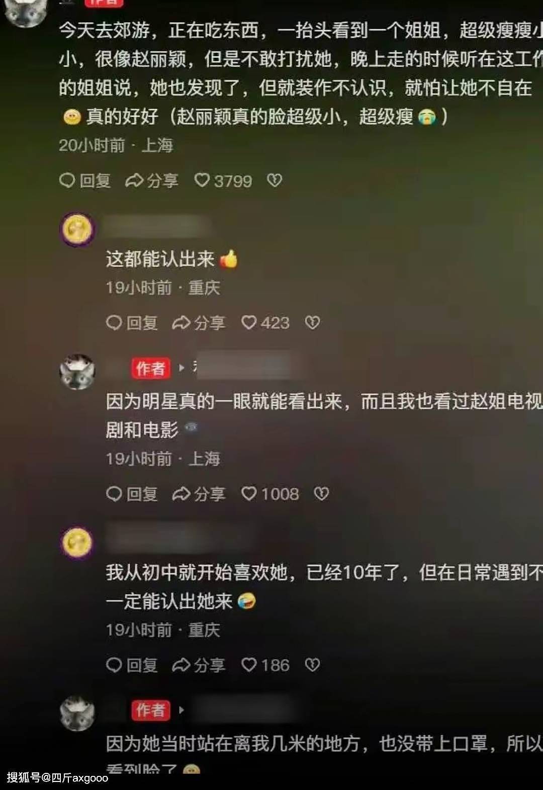 赵丽颖“隐婚瓜”再升级！带儿子郊游疑似赵德胤陪同，双方未回应（组图） - 9