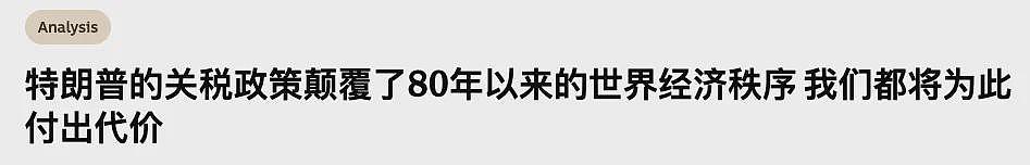 全球重创！澳洲股市一夜蒸发1100亿，澳币暴跌至4.3时代，澳联储有望降息4次（组图） - 5