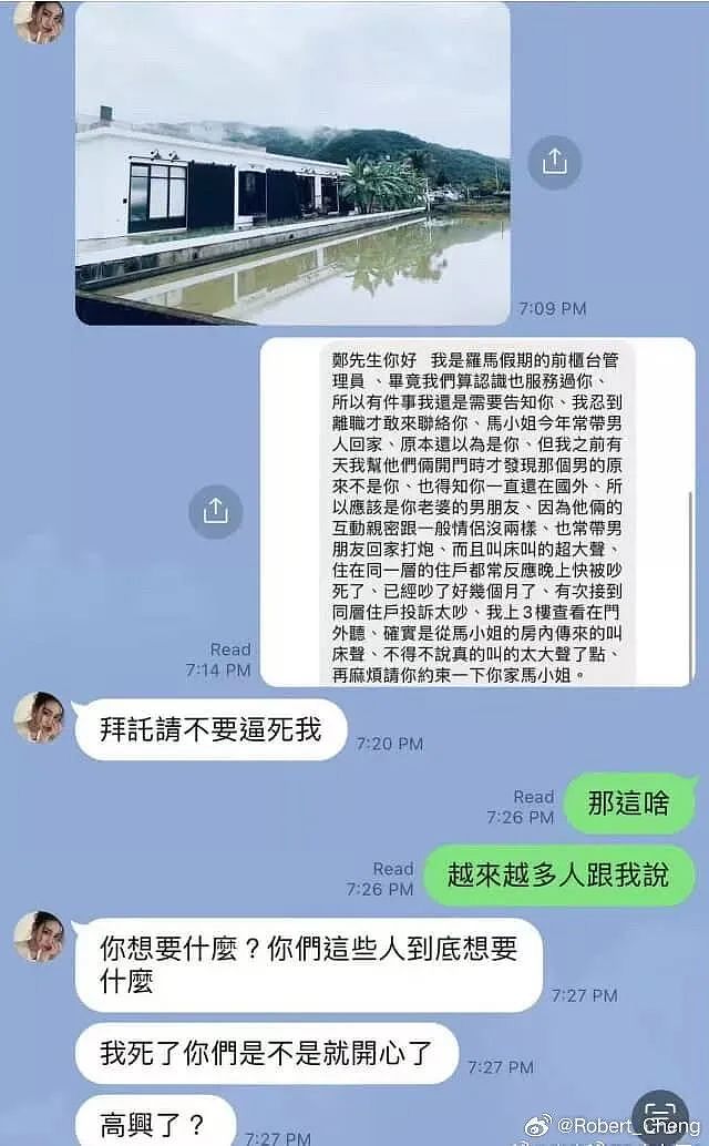 大瓜！马筱梅20岁澳门艳照曝光，3000张大尺度，张兰霸气护儿媳被打脸（组图） - 3