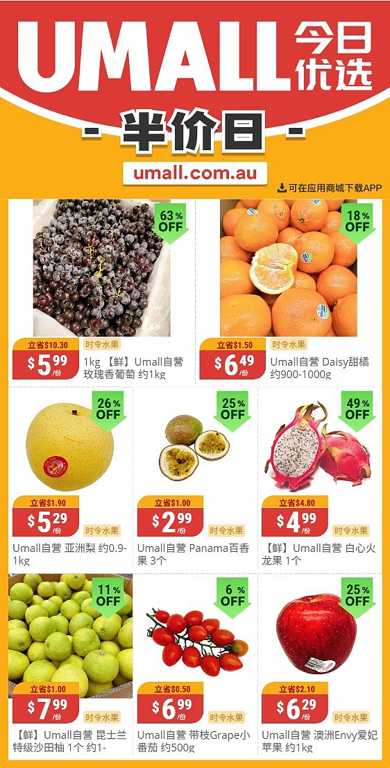 本周最新!澳洲各大超商特价商品一网打尽,大批好物骨折破半价!WWS、Coles、Aldi、UMall…(组图) - 48