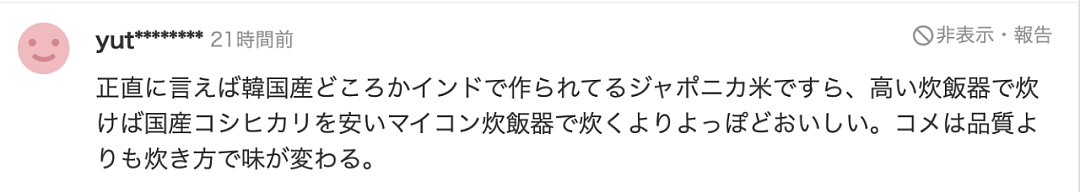 日本人在韩国疯抢大米！扛30公斤回国，却吐槽：便宜没好货，还是日本大米好吃！（组图） - 11