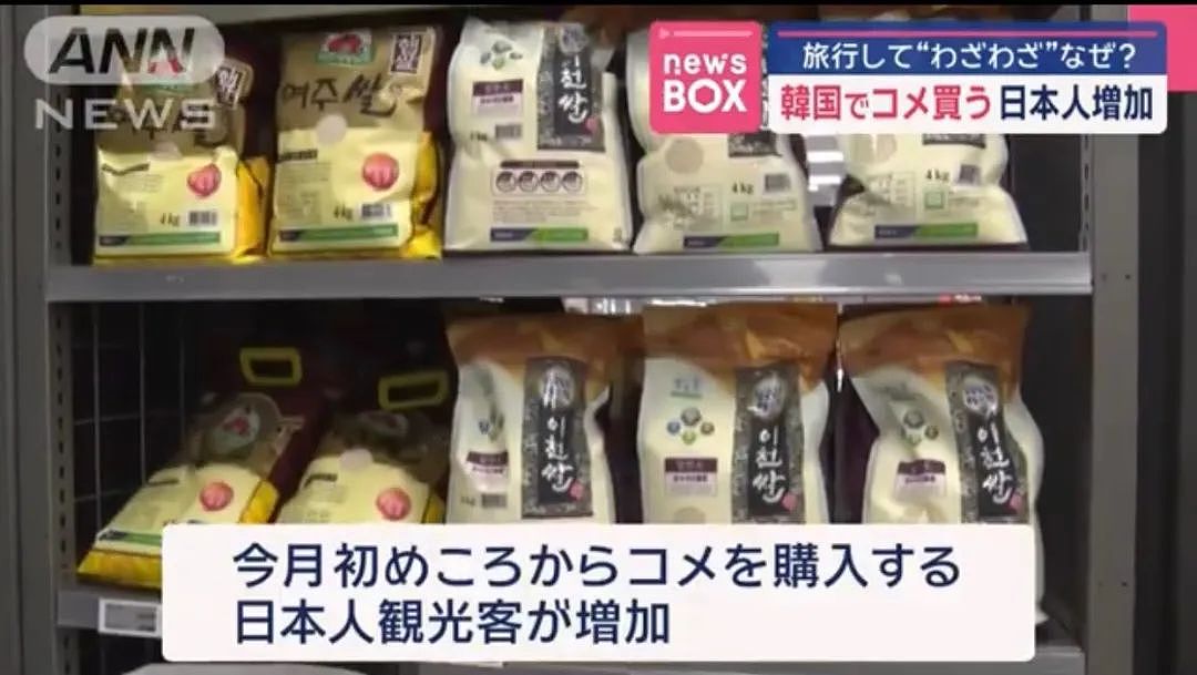 日本人在韩国疯抢大米！扛30公斤回国，却吐槽：便宜没好货，还是日本大米好吃！（组图） - 1