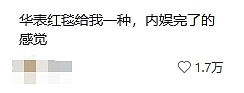 分手风波后首亮相，关晓彤彻底黑化……（组图） - 3