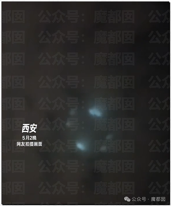 热搜第一!西安夜空不明物是什么?萤火虫漫展场外事件全解析(视频/组图) - 6