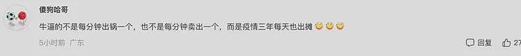 五一假期，又有媒体翻车了……（组图） - 6