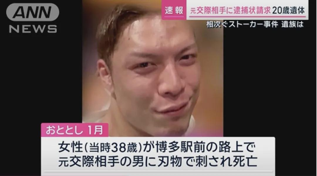 日本20岁女孩失踪4个月后，在前男友家被找到一堆白骨！死前10天内曾报警9次被无视…（组图） - 32