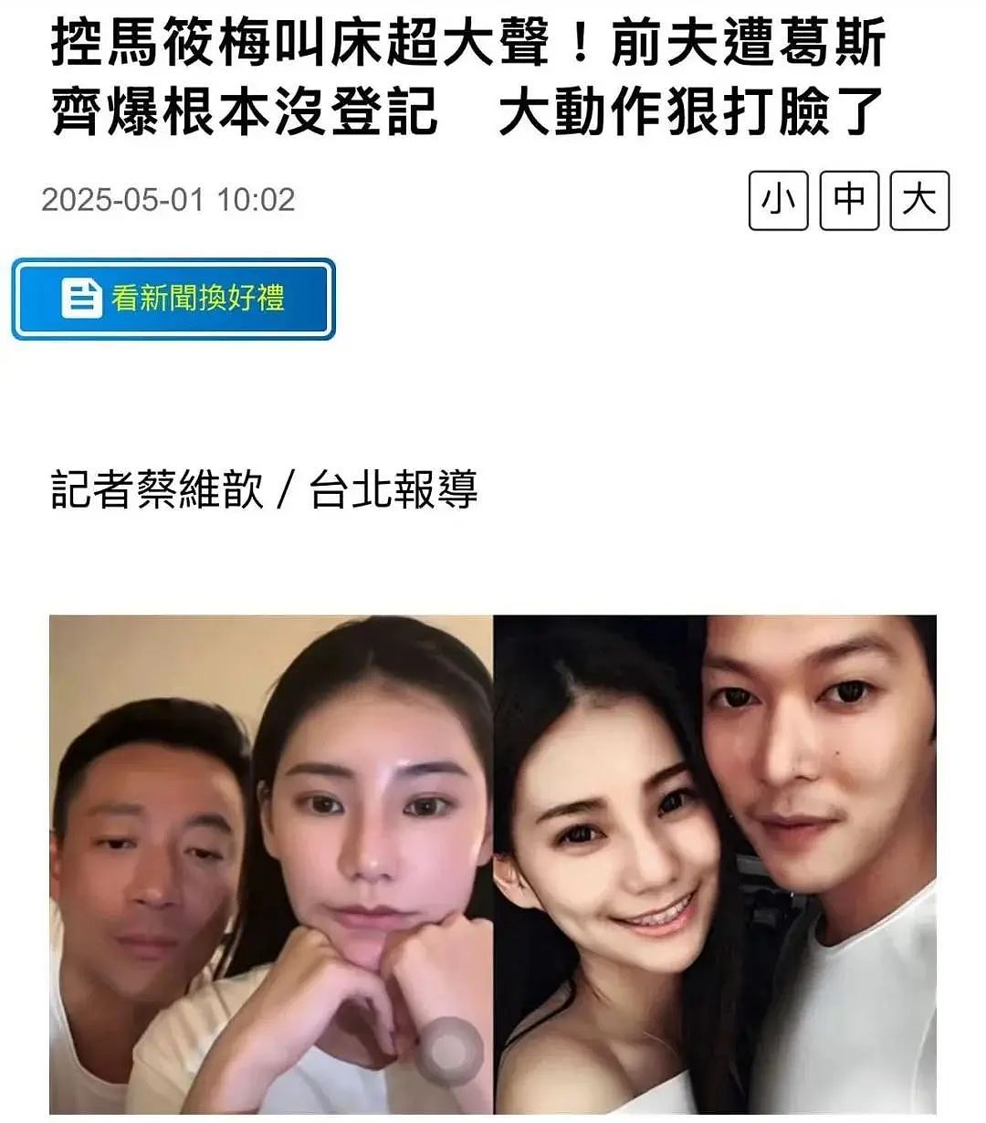 大瓜！马筱梅20岁澳门艳照曝光，3000张大尺度，张兰霸气护儿媳被打脸（组图） - 5