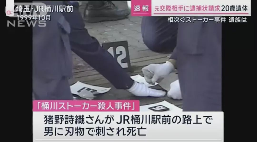 日本20岁女孩失踪4个月后，在前男友家被找到一堆白骨！死前10天内曾报警9次被无视…（组图） - 30