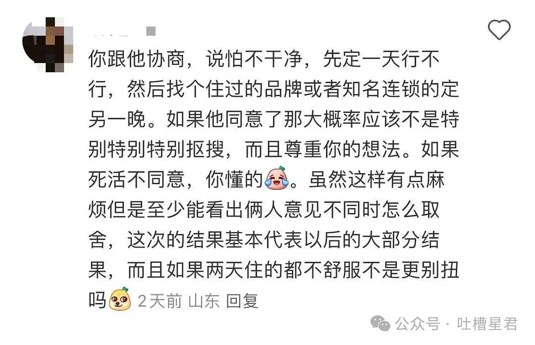 【爆笑】“五一出去玩男友只订便宜酒店...？”网友：啊啊啊原来你们谈的是这种（组图） - 17