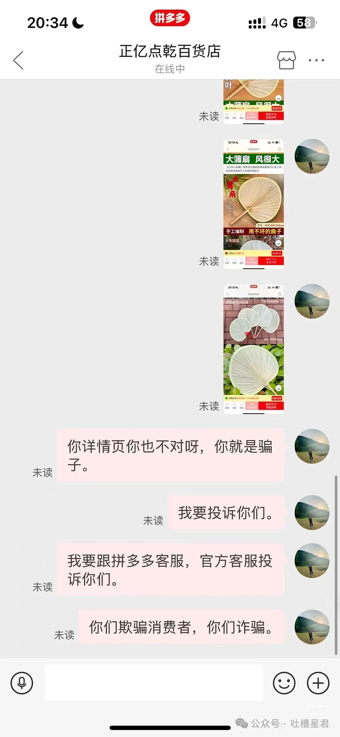 【爆笑】“网购被无良商家欺骗能有多搞笑？”哈哈哈商家你的良心不会痛吗（组图） - 15