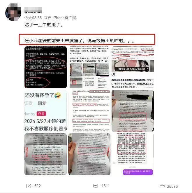 大瓜！马筱梅20岁澳门艳照曝光，3000张大尺度，张兰霸气护儿媳被打脸（组图） - 12