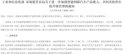 中国开始严抓智驾，为啥业内却说影响不大？（组图） - 8