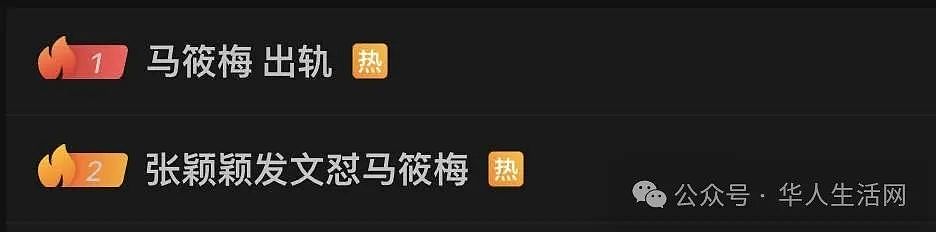 汪小菲婚礼倒数13天，Mandy被前夫插刀：出轨多男（组图） - 2