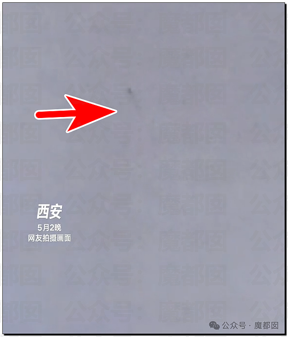 西安惊现“飞龙在天”?雷雨夜出现条状不明飞行物, 官方:无法解释(视频/组图) - 4