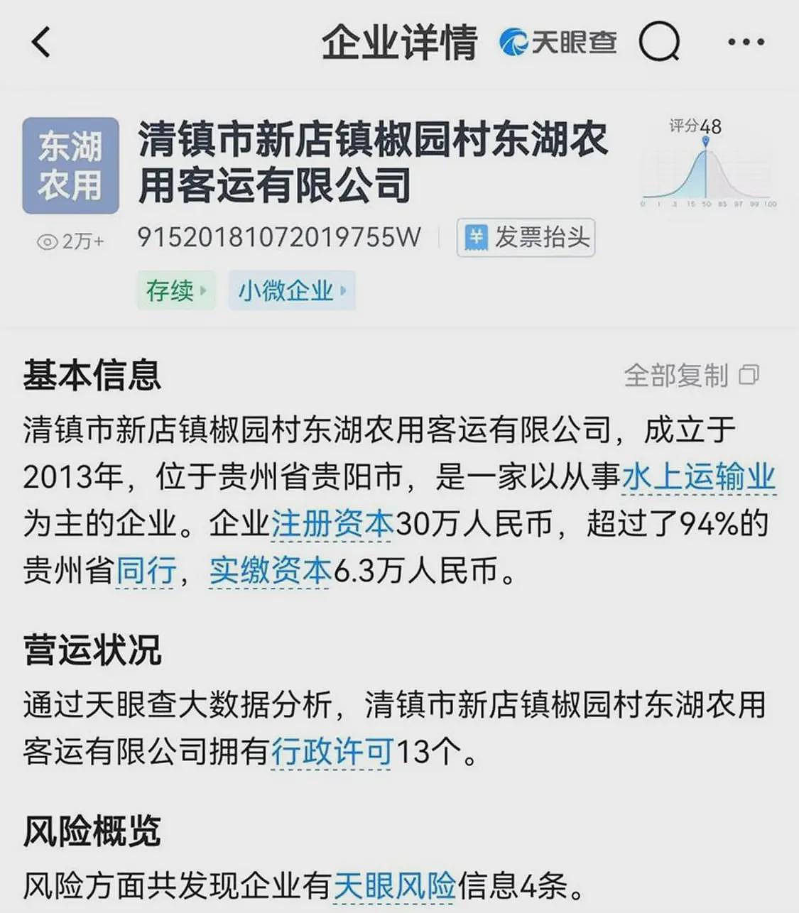 交通局回应“游船侧翻9死1失联事故“:曾发天气预警(组图) - 2