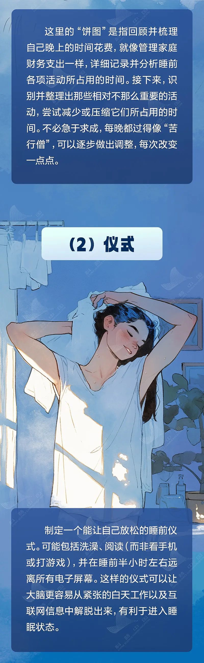 【健康】每天睡够 8 个小时才健康?原来我们一直搞错了...(组图) - 8